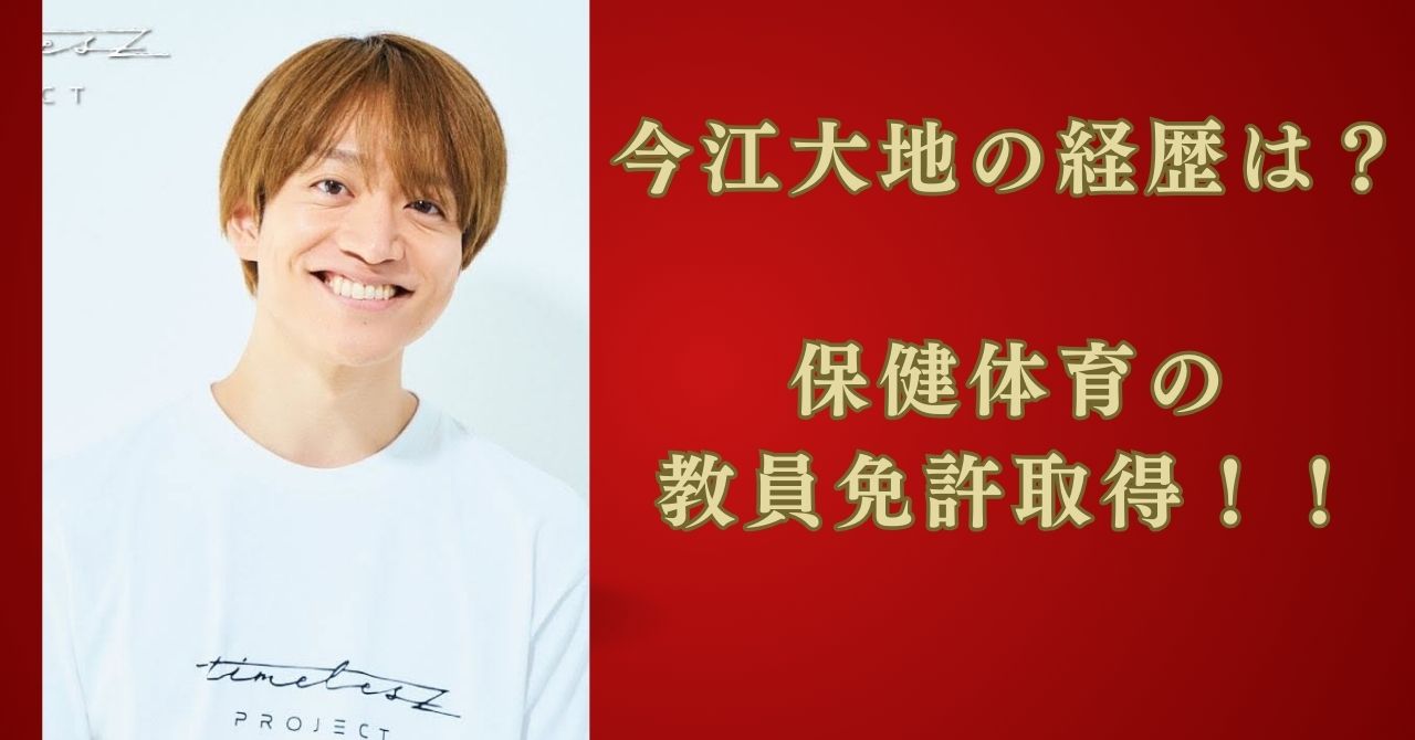 活動歴および当時の関連ビジュアル記録